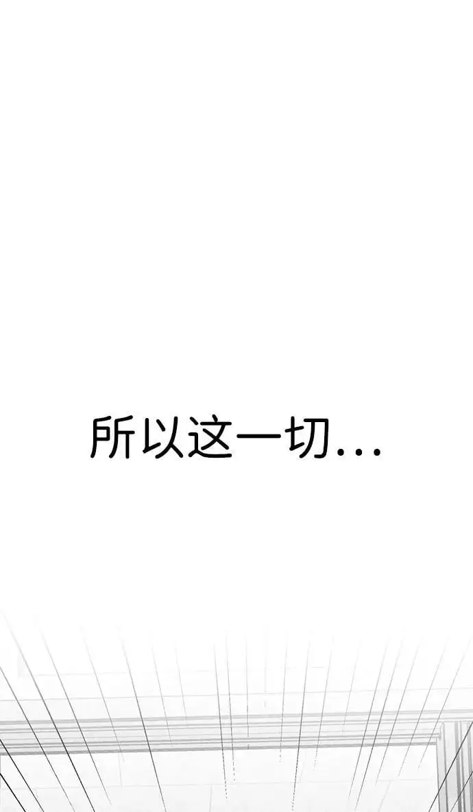 [第12话] 凌驾于生辰八字之上 第64页