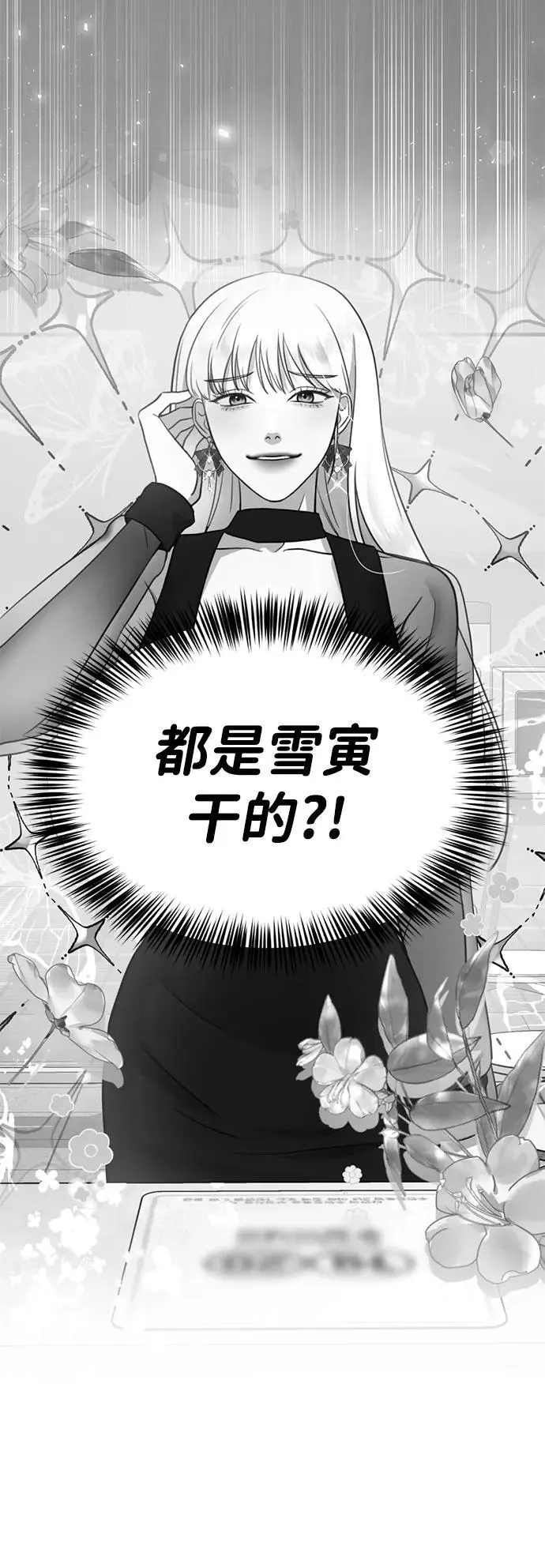[第12话] 凌驾于生辰八字之上 第66页