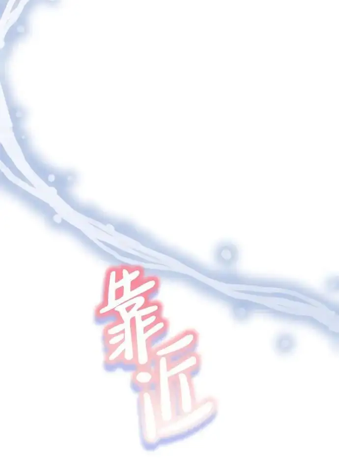 [第12话] 凌驾于生辰八字之上 第78页
