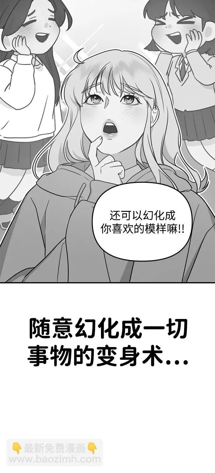 [第12话] 凌驾于生辰八字之上 第83页