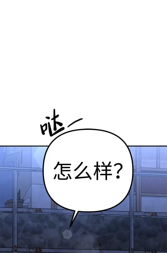 [第12话] 凌驾于生辰八字之上 第84页