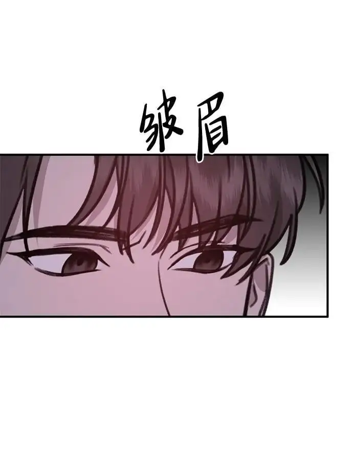 [第12话] 凌驾于生辰八字之上 第94页