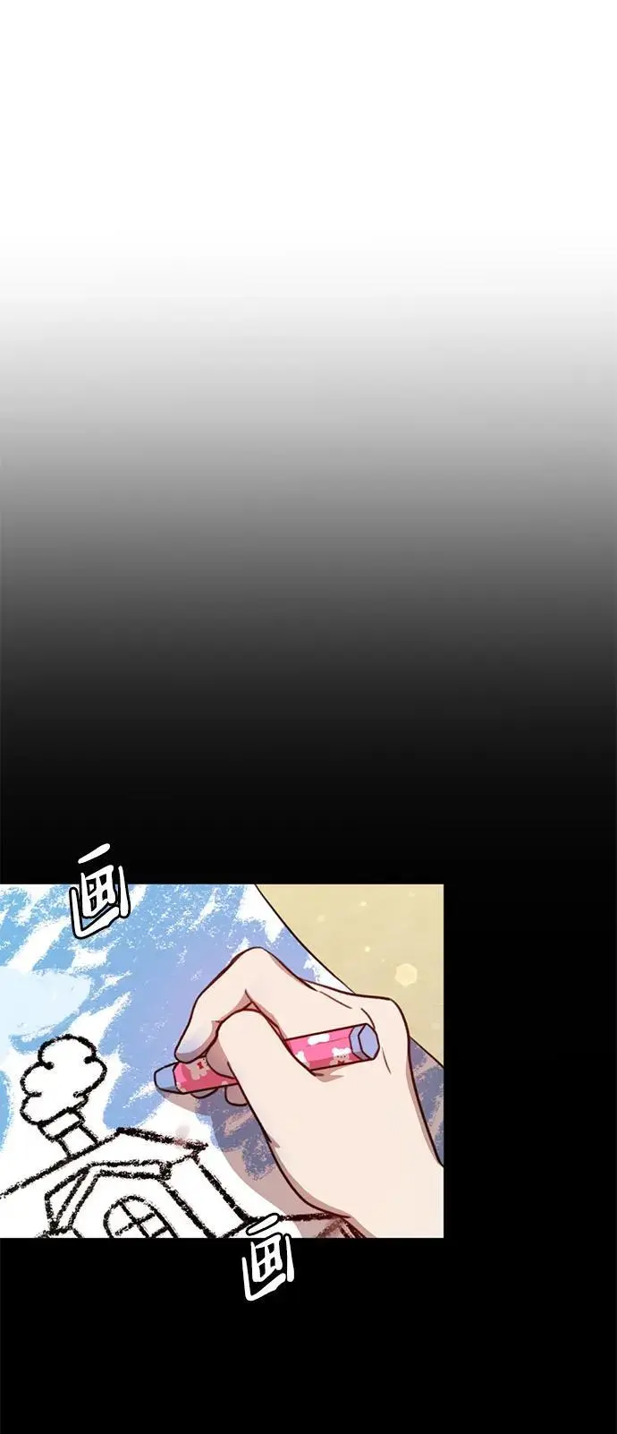 [第12话] 凌驾于生辰八字之上 第106页