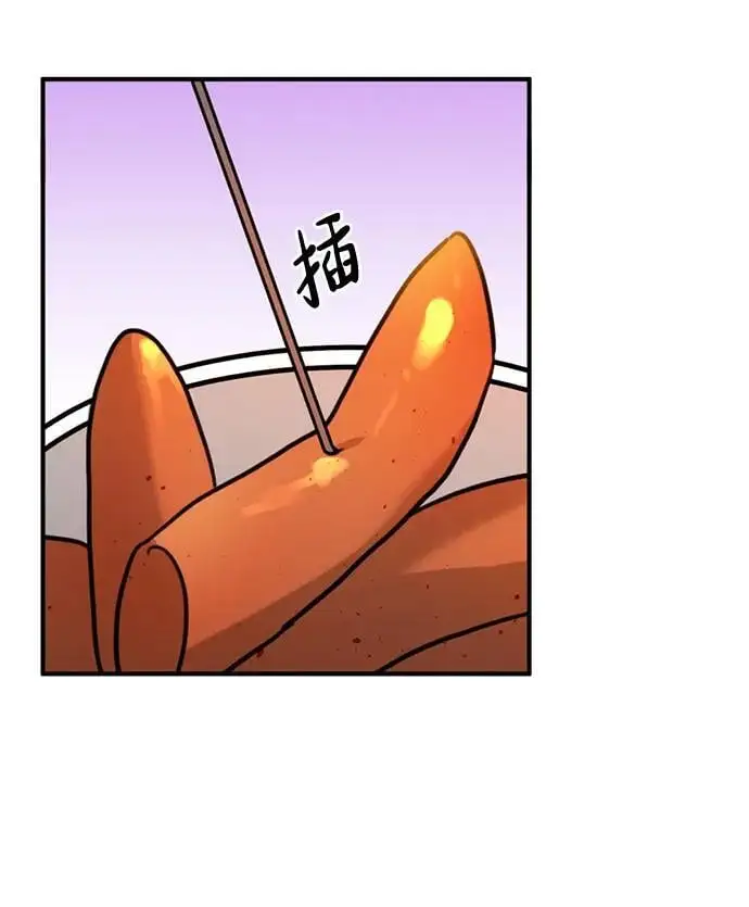 [第12话] 凌驾于生辰八字之上 第113页