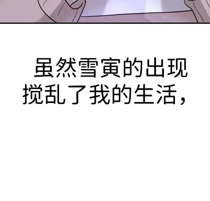 [第12话] 凌驾于生辰八字之上 第118页