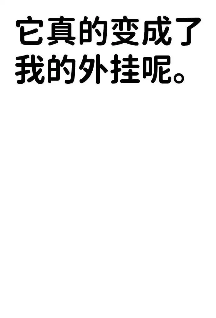 [第12话] 凌驾于生辰八字之上 第124页
