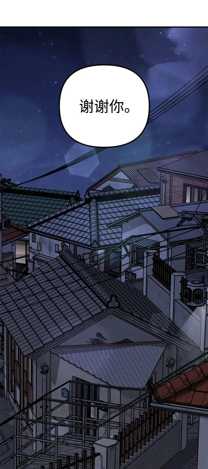 [第12话] 凌驾于生辰八字之上 第125页
