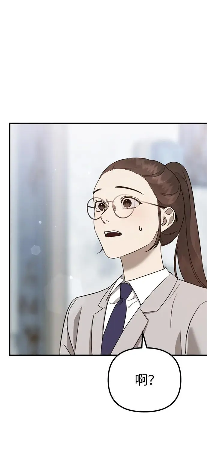 [第12话] 凌驾于生辰八字之上 第130页