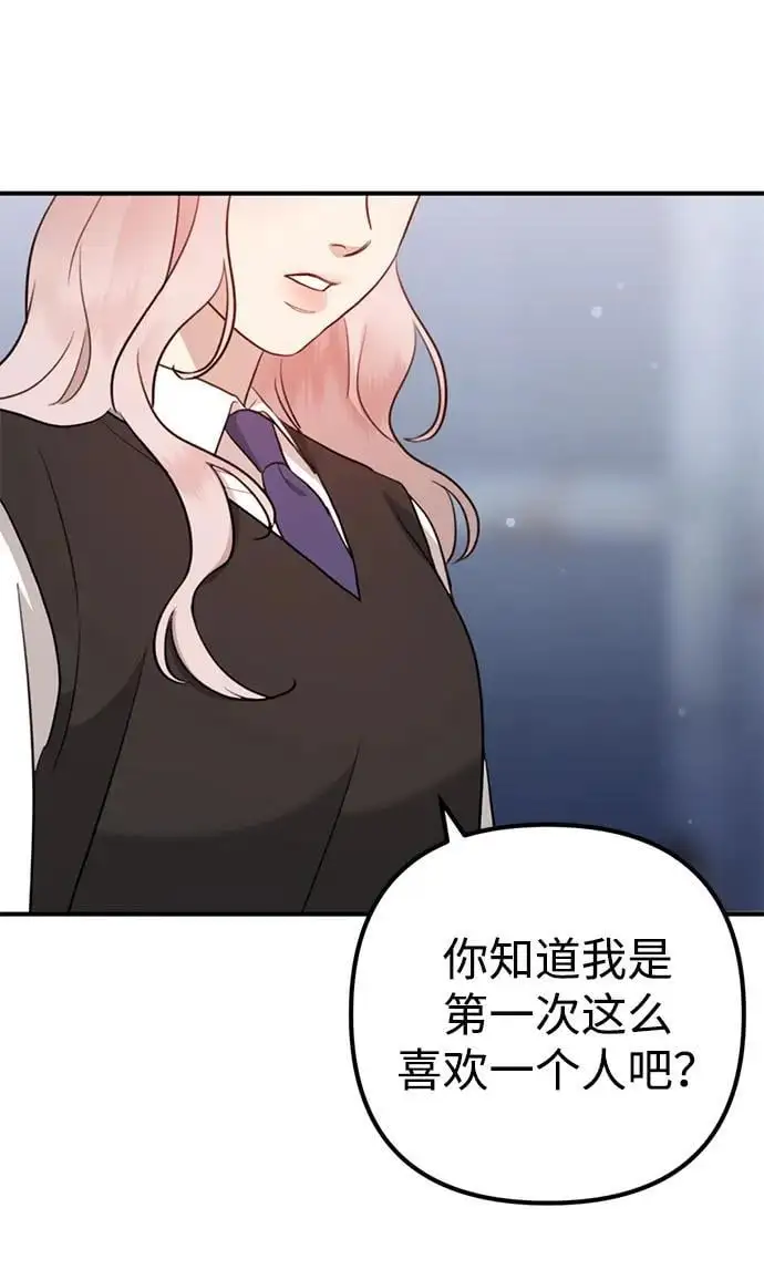 [第12话] 凌驾于生辰八字之上 第131页