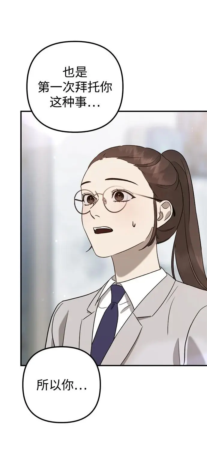[第12话] 凌驾于生辰八字之上 第132页