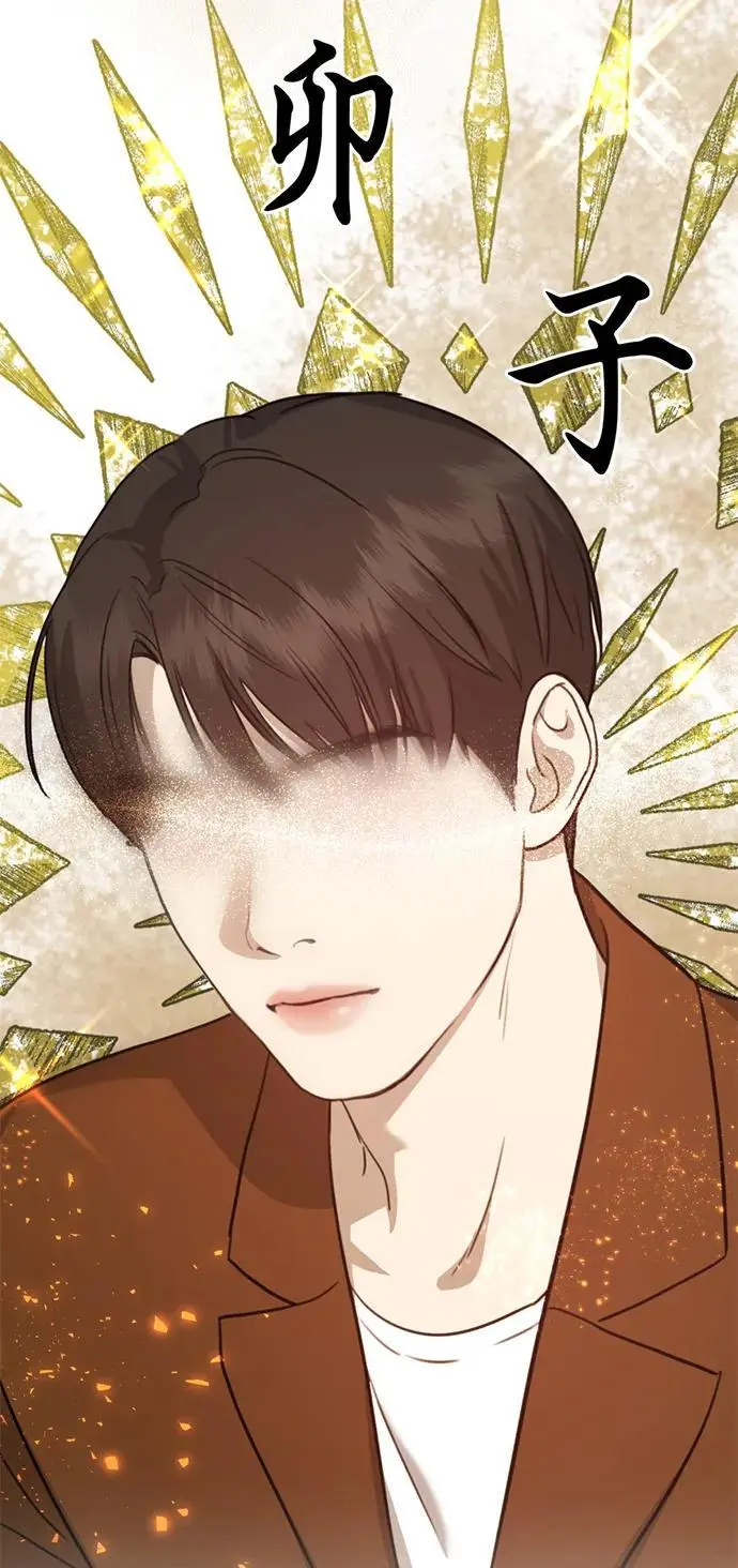 [第11话] 生辰八字 第4页