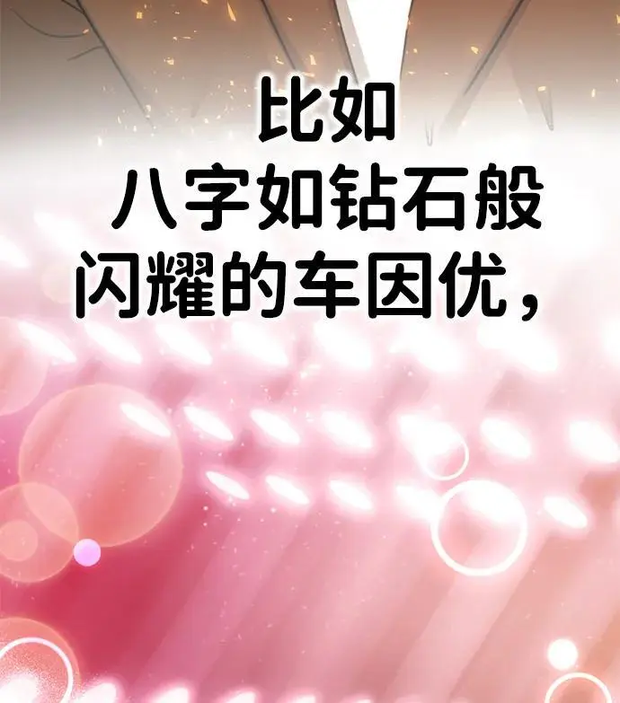 [第11话] 生辰八字 第5页