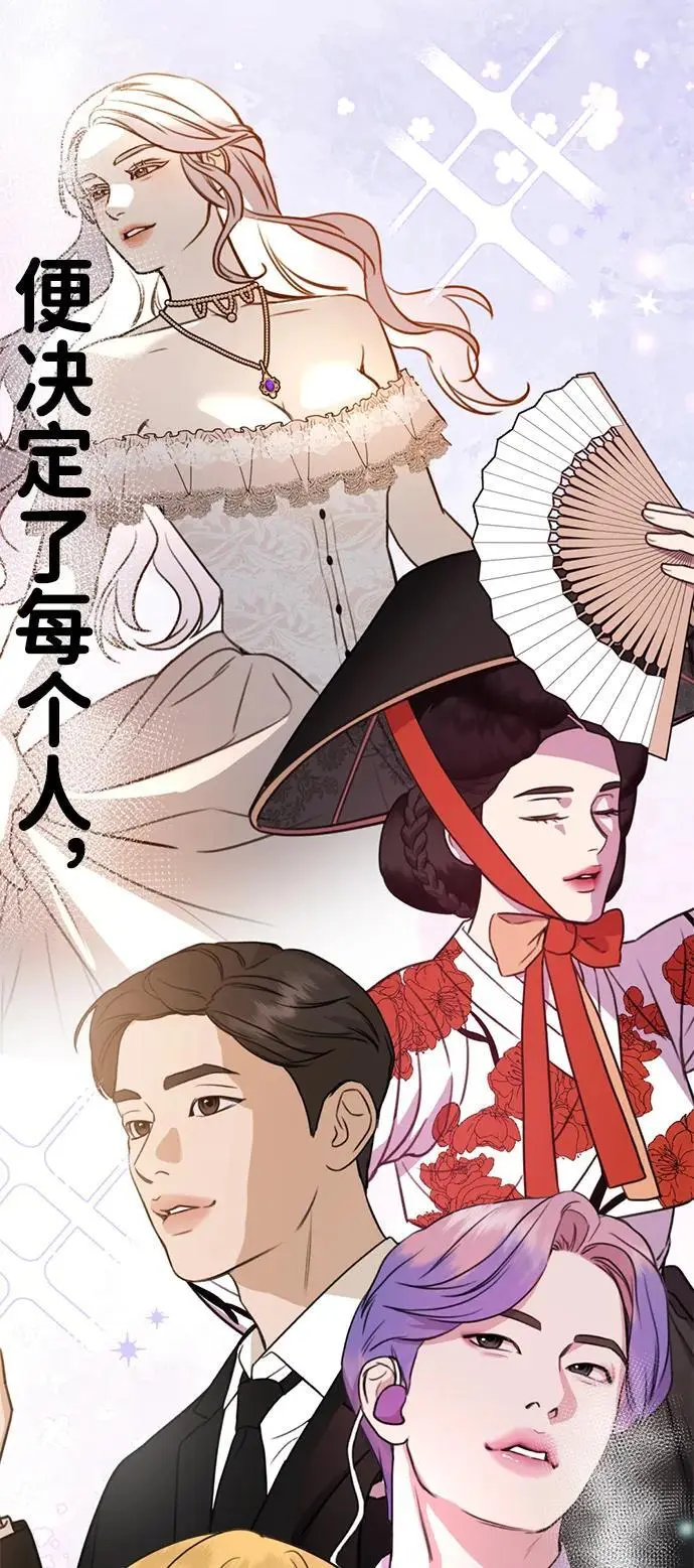 [第11话] 生辰八字 第14页