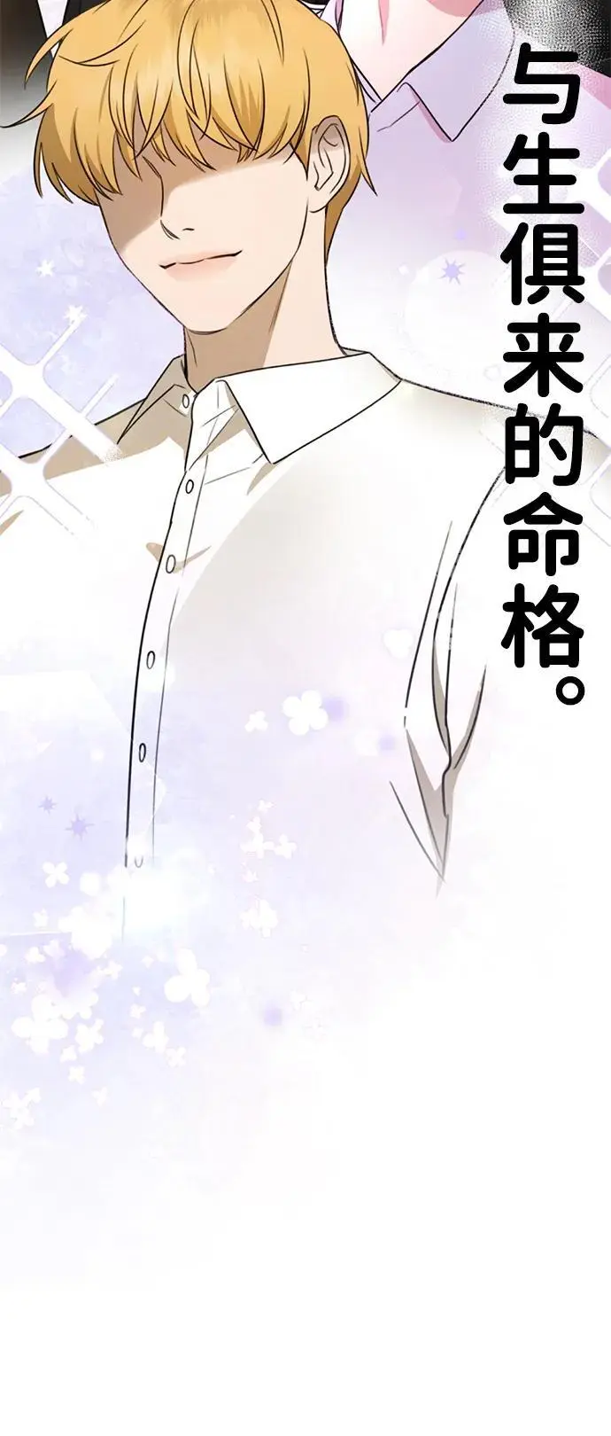 [第11话] 生辰八字 第15页