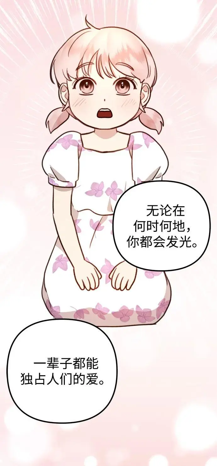 [第11话] 生辰八字 第17页