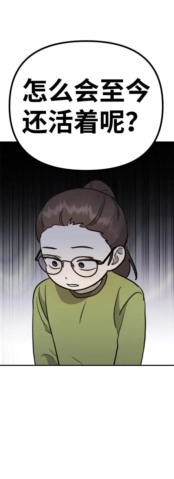 [第11话] 生辰八字 第19页
