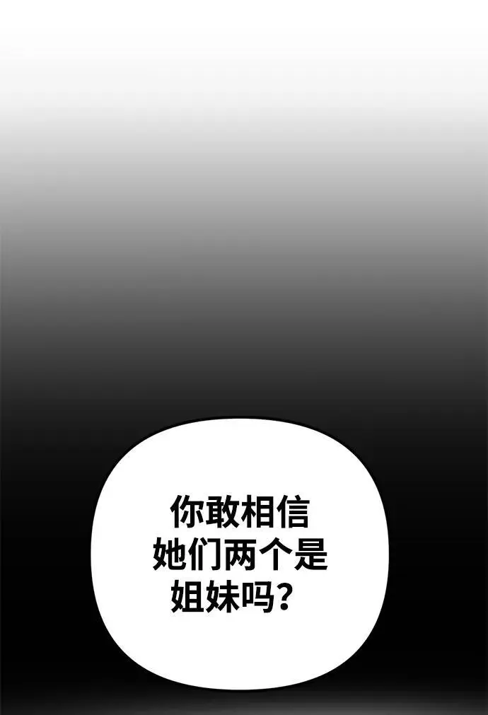 [第11话] 生辰八字 第20页