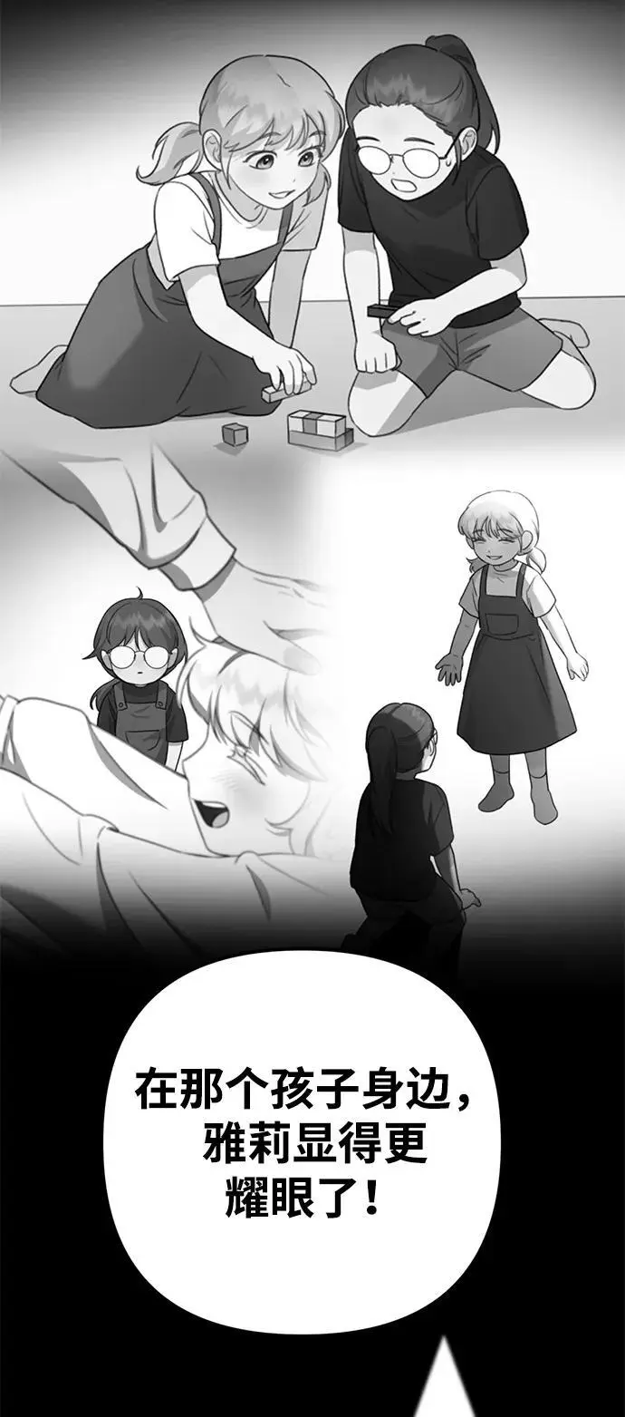 [第11话] 生辰八字 第21页