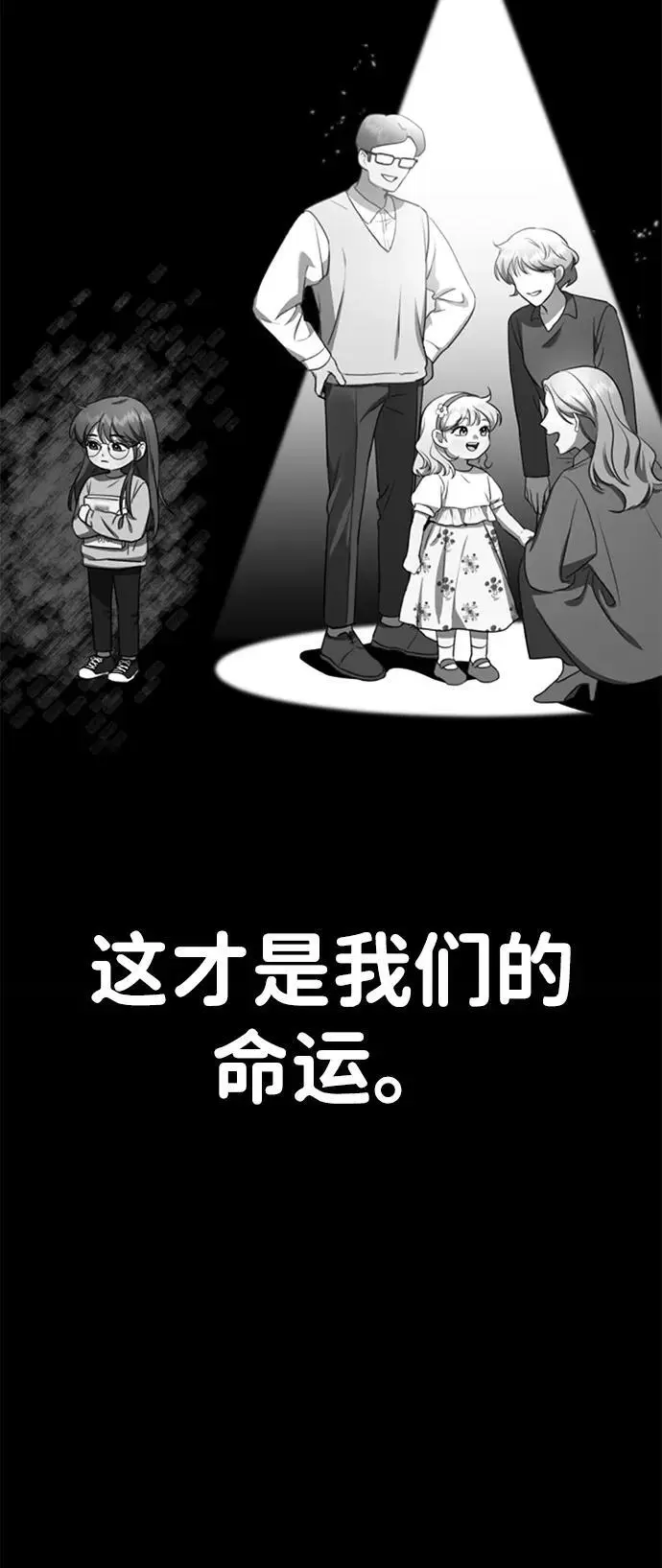 [第11话] 生辰八字 第22页