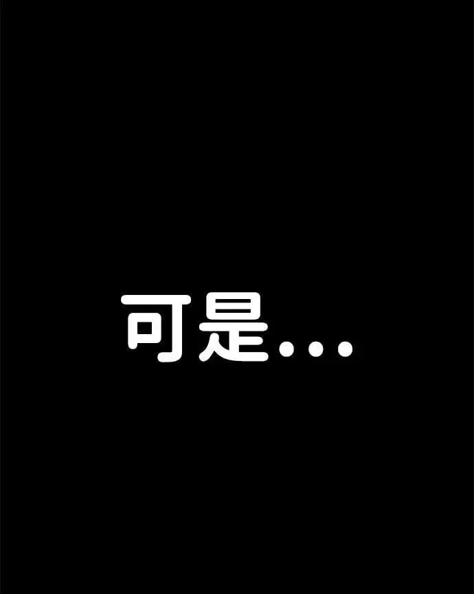 [第11话] 生辰八字 第26页