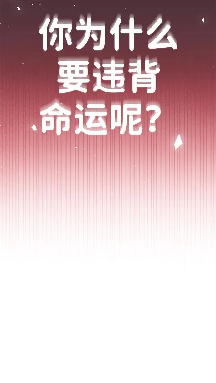 [第11话] 生辰八字 第31页