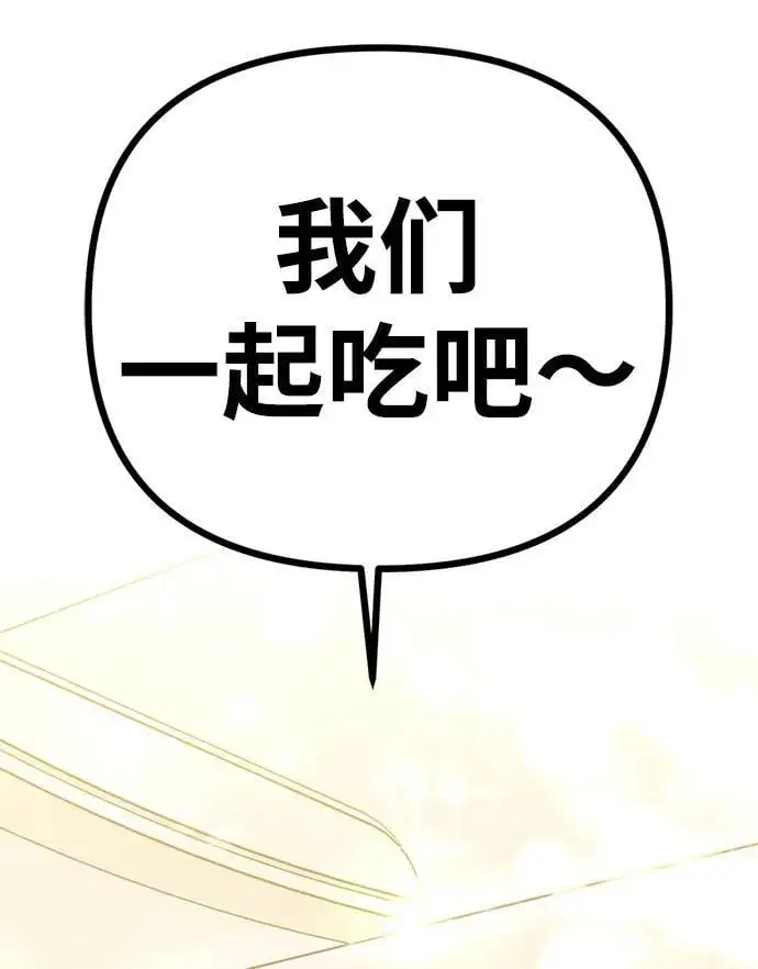 [第11话] 生辰八字 第32页