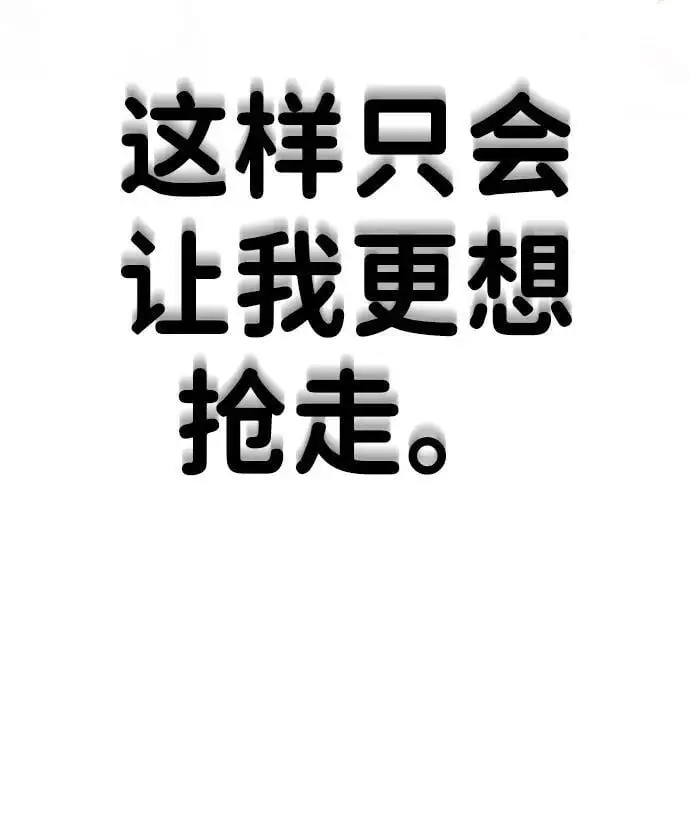 [第11话] 生辰八字 第34页