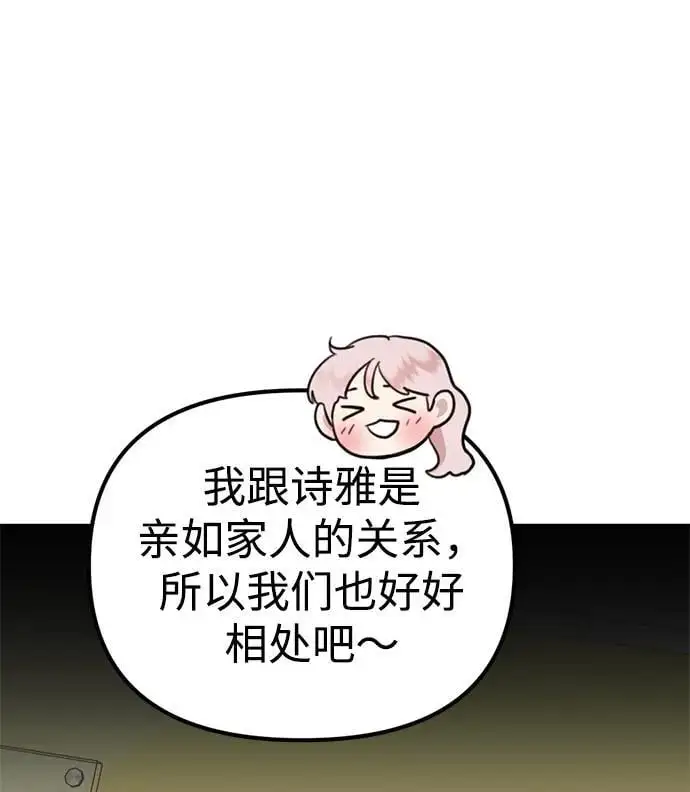 [第11话] 生辰八字 第38页