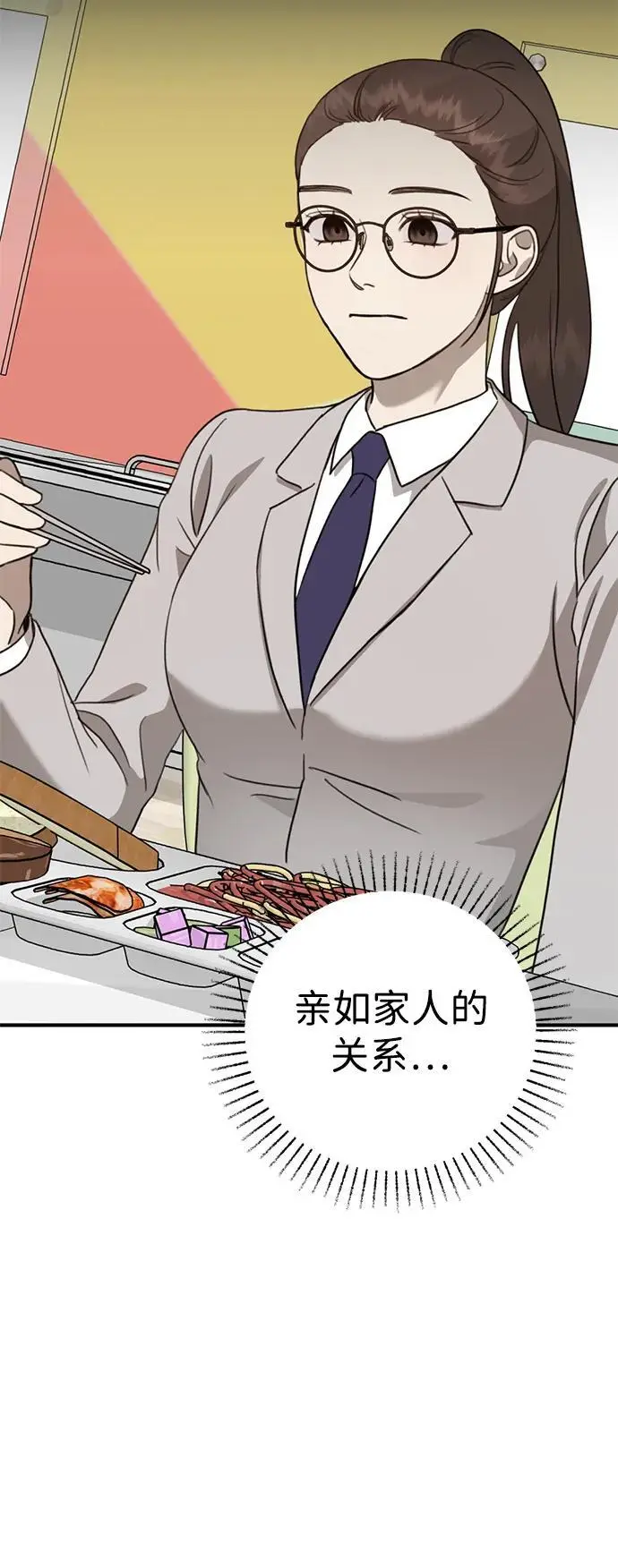 [第11话] 生辰八字 第39页