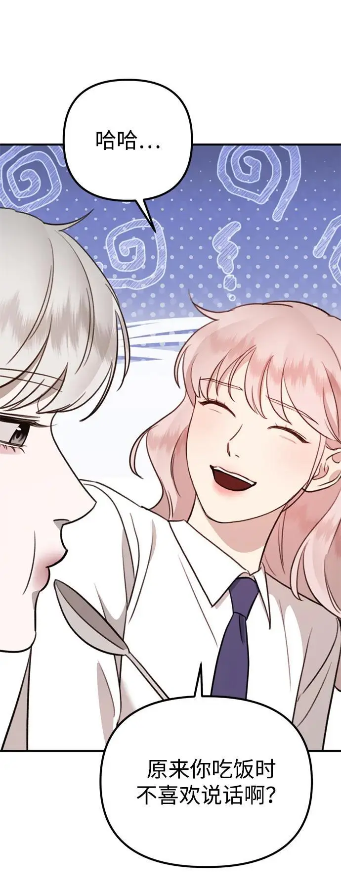 [第11话] 生辰八字 第40页
