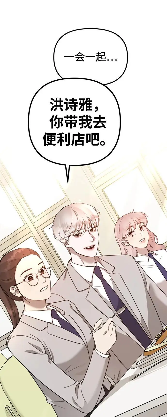 [第11话] 生辰八字 第43页
