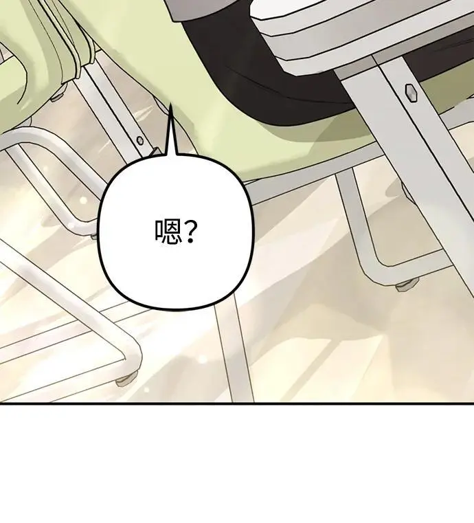 [第11话] 生辰八字 第44页