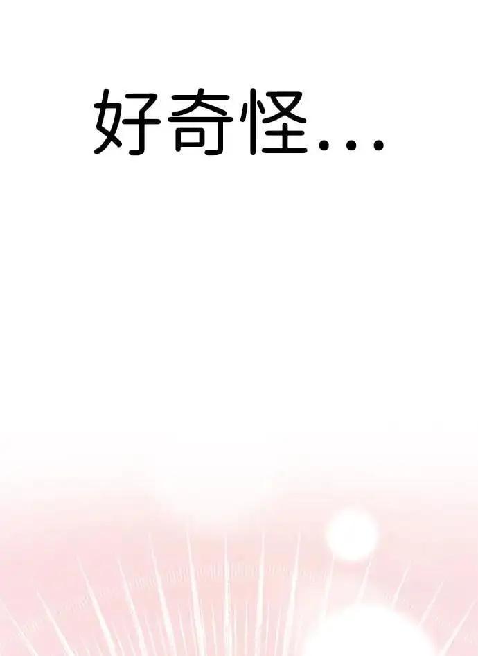 [第11话] 生辰八字 第46页