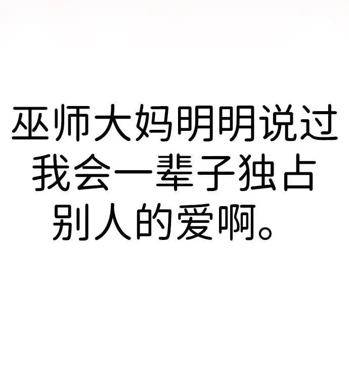[第11话] 生辰八字 第48页