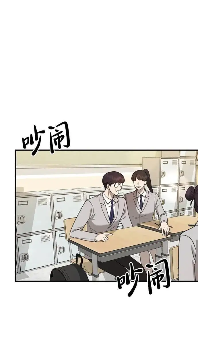 [第11话] 生辰八字 第51页