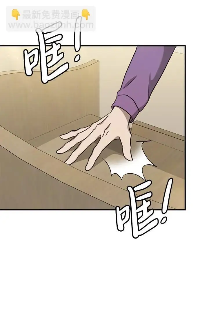[第11话] 生辰八字 第52页