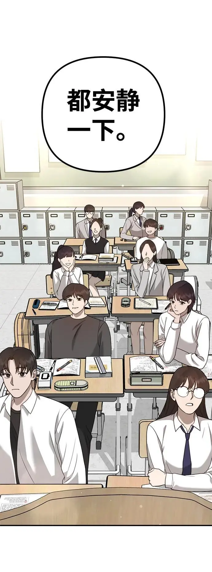 [第11话] 生辰八字 第53页