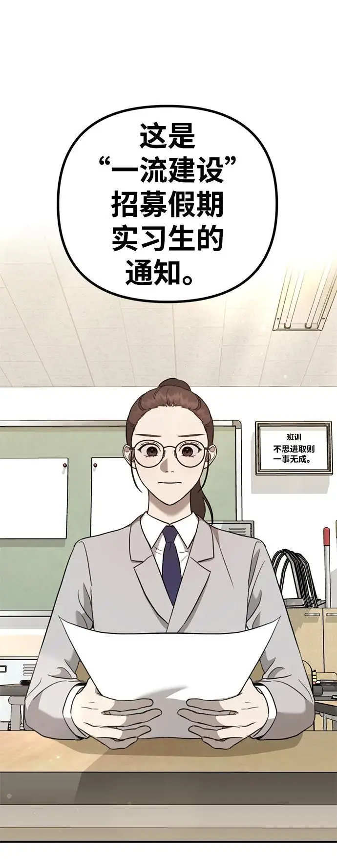 [第11话] 生辰八字 第54页