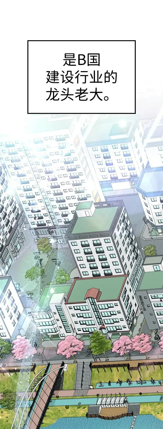 [第11话] 生辰八字 第56页