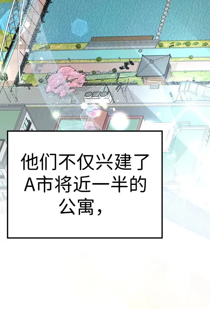 [第11话] 生辰八字 第57页