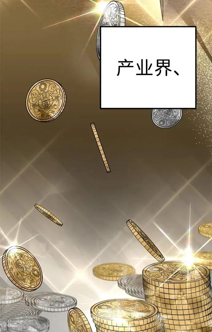[第11话] 生辰八字 第59页