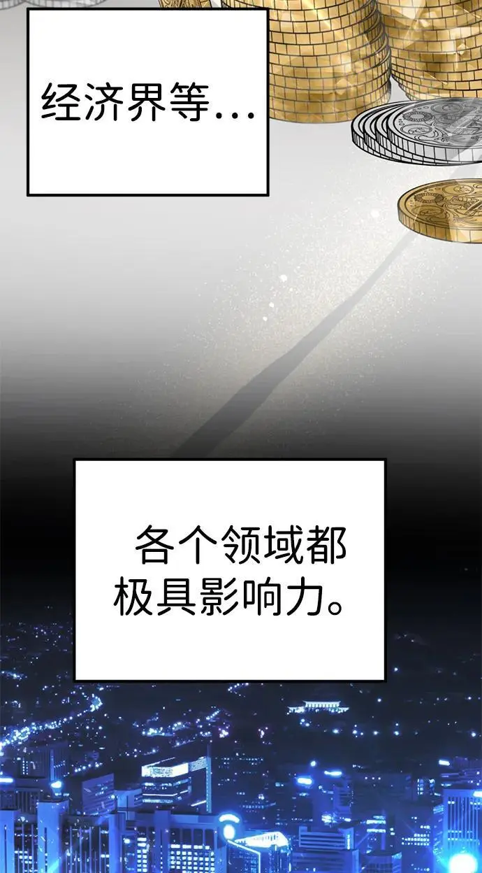 [第11话] 生辰八字 第60页