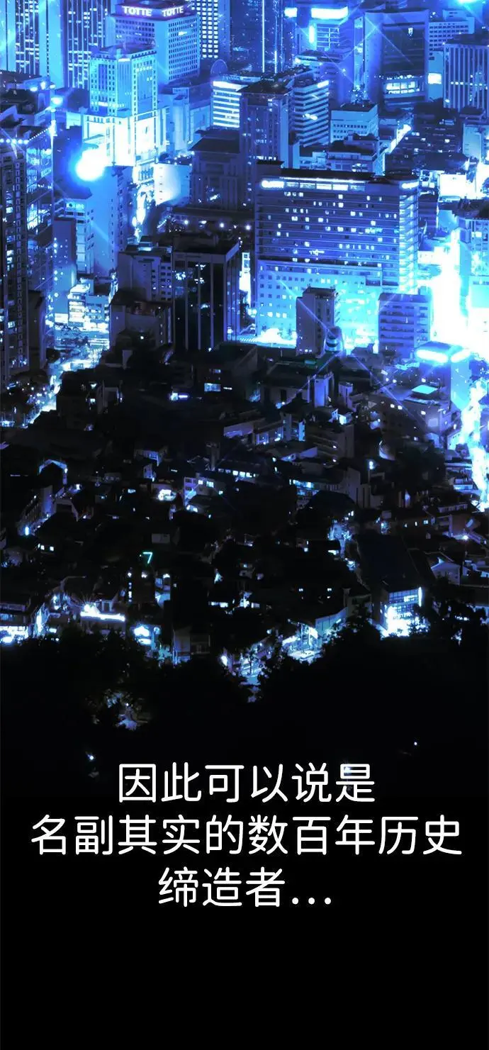 [第11话] 生辰八字 第61页