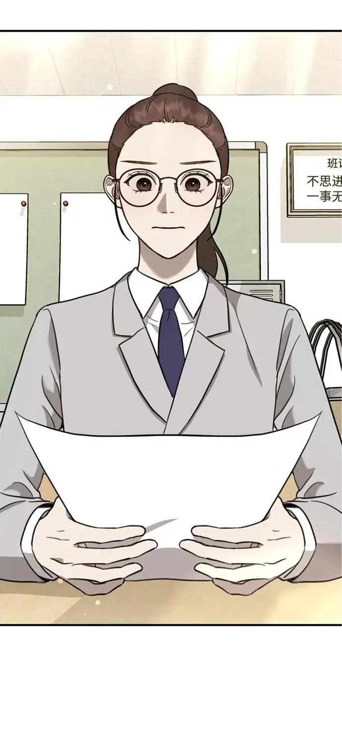 [第11话] 生辰八字 第65页