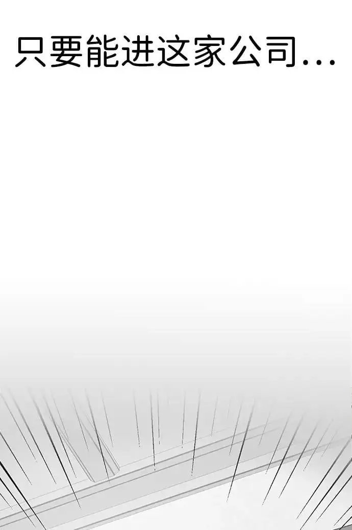 [第11话] 生辰八字 第67页