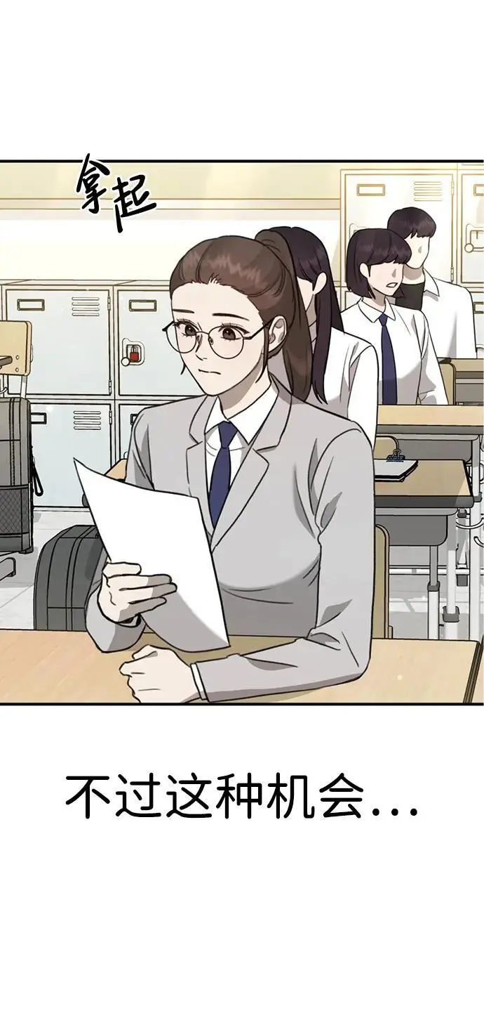 [第11话] 生辰八字 第70页