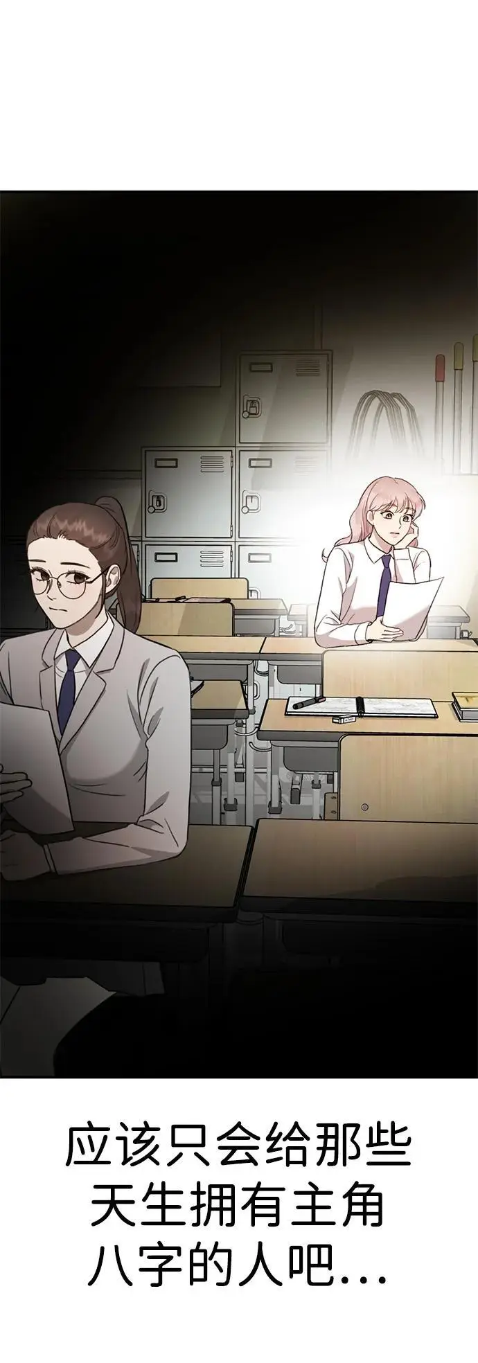 [第11话] 生辰八字 第71页