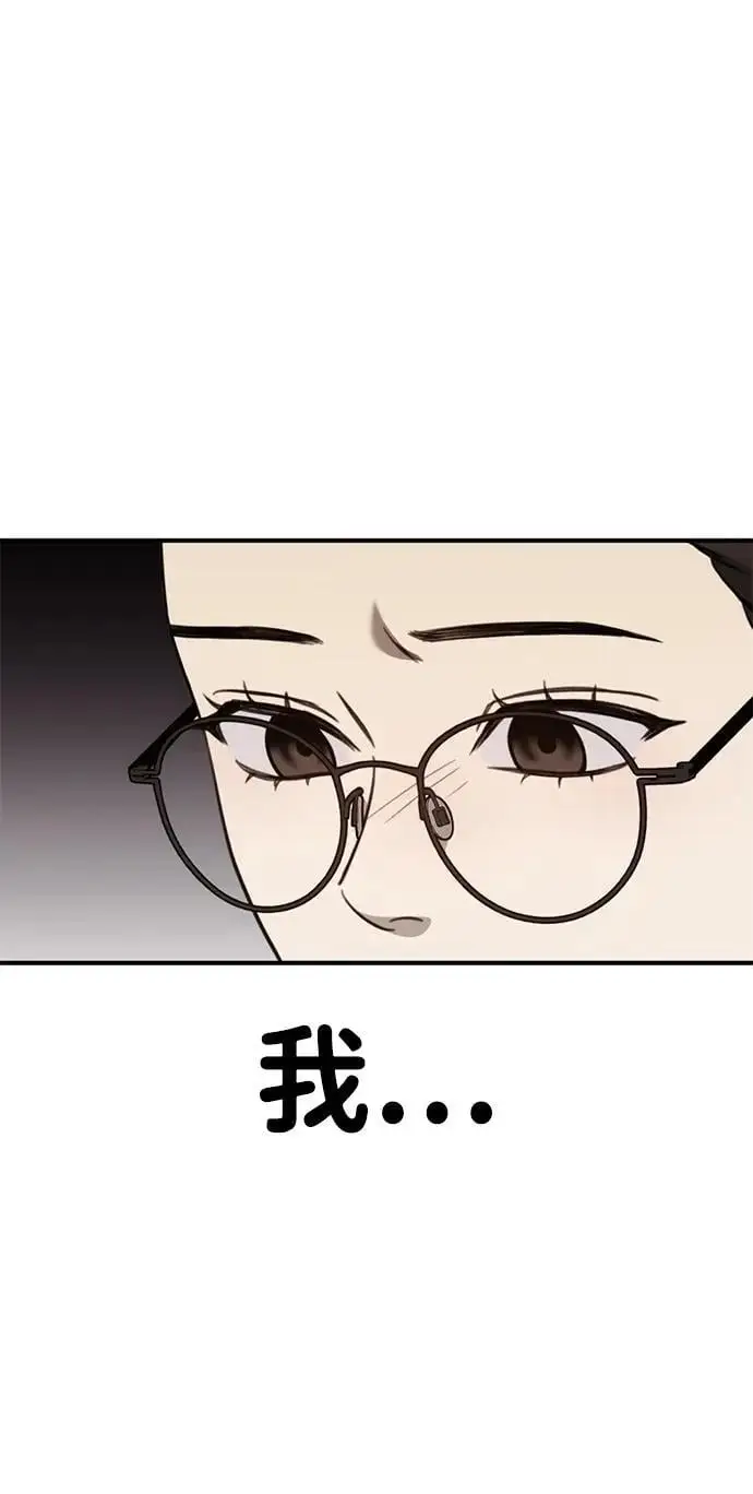 [第11话] 生辰八字 第72页