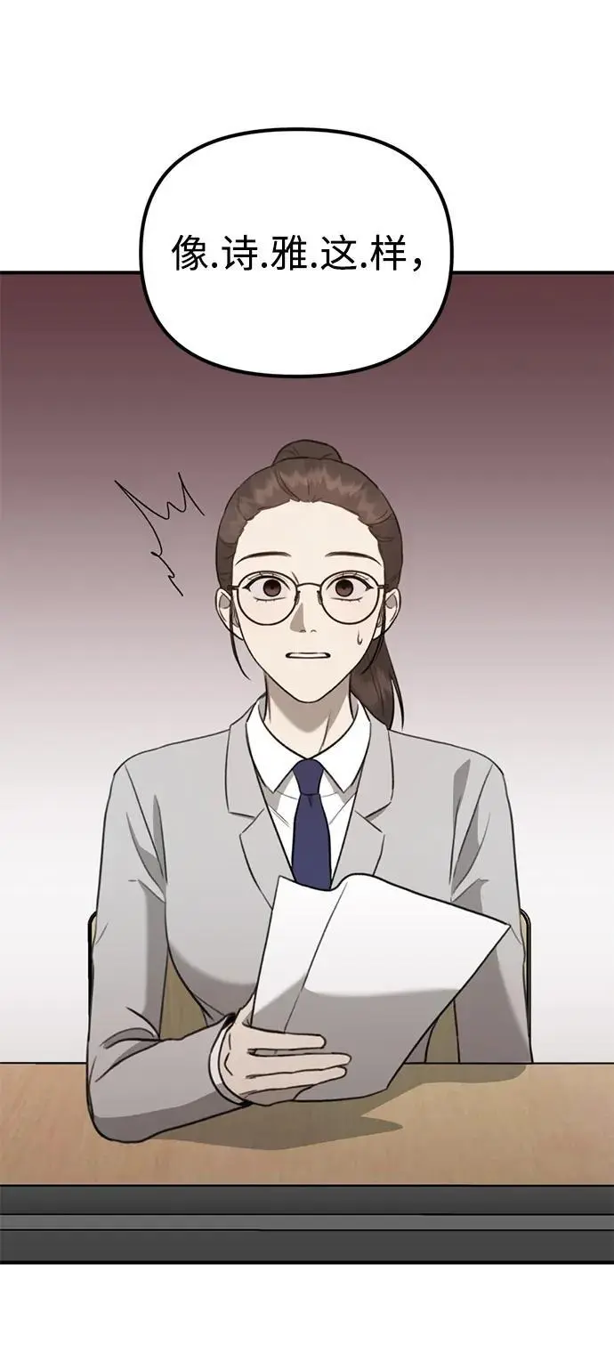 [第11话] 生辰八字 第73页
