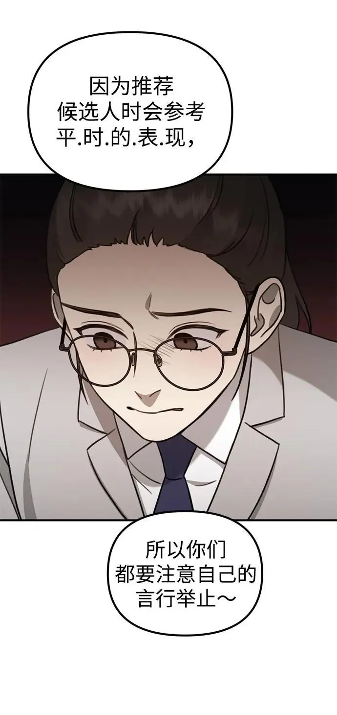 [第11话] 生辰八字 第75页